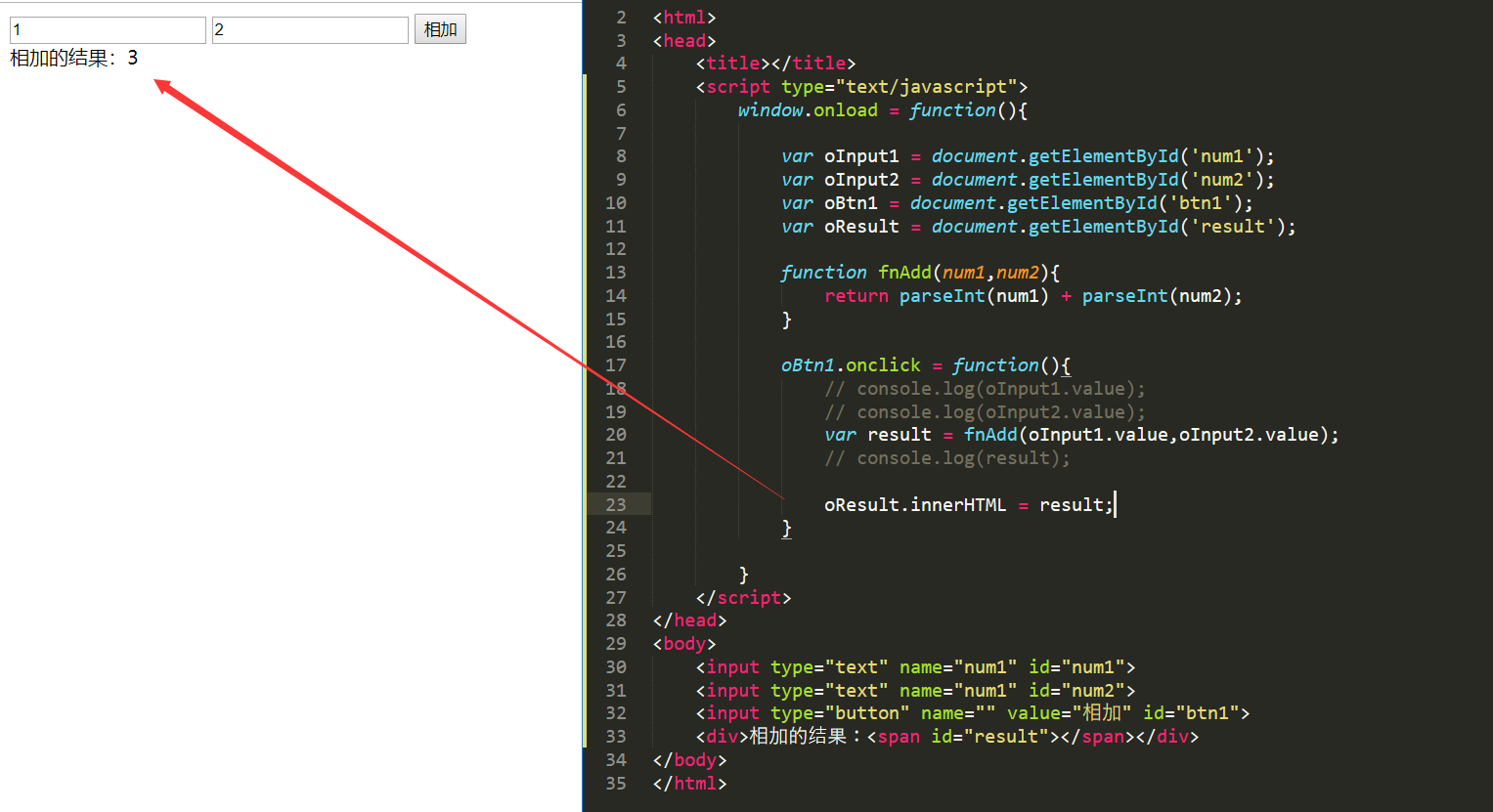 JavaScript 加法运算 、parseInt() 的使用_输入框_02