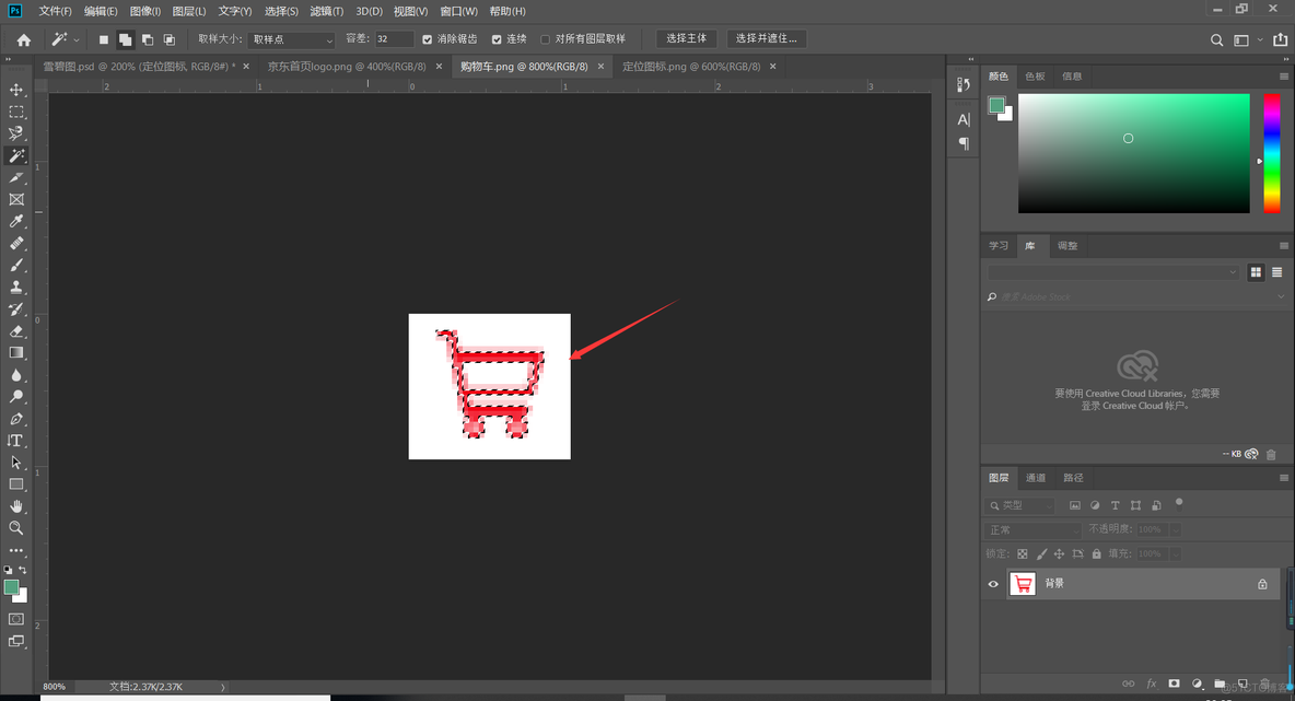 photoshop 制作雪碧图_微信公众号_15