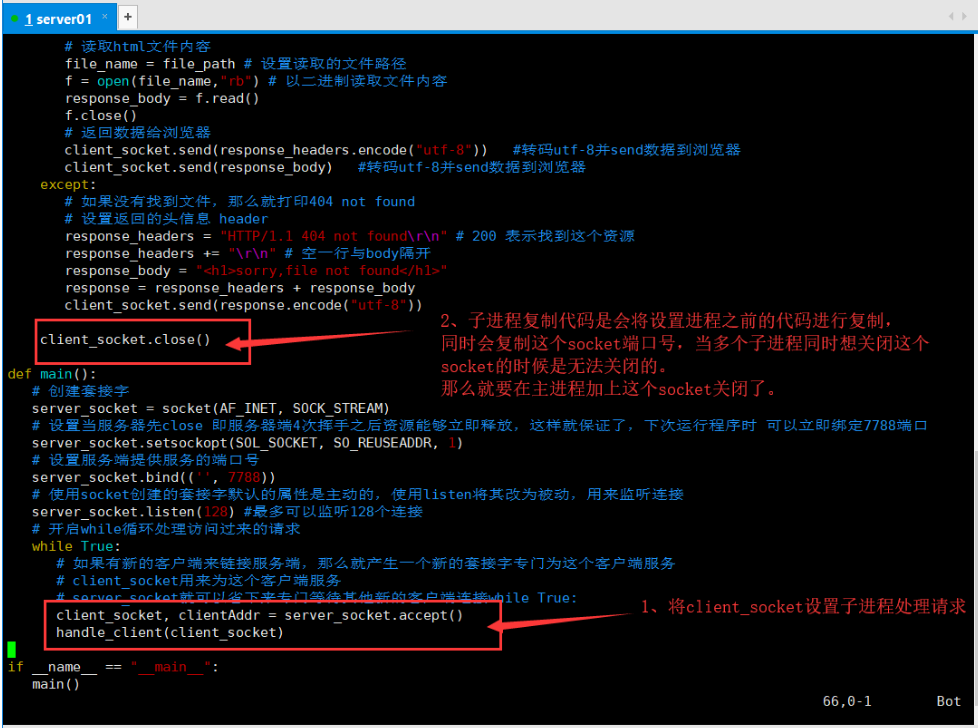 Python 开发web服务器，多进程优化_html