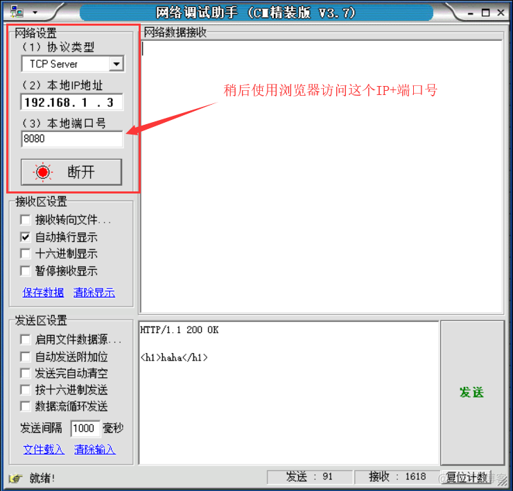 Python 开发Web静态服务器 - 返回固定值：胖子老板，来包槟榔_客户端