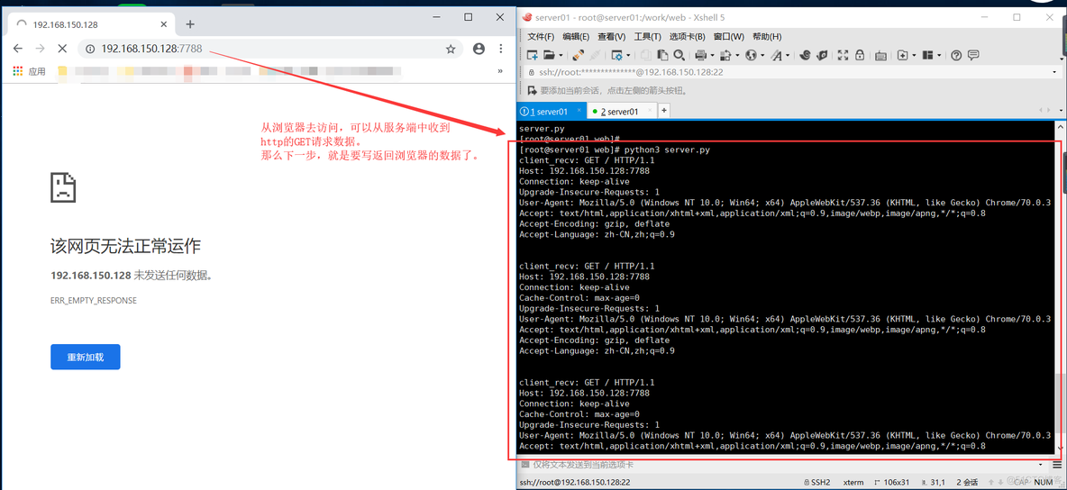 Python 开发Web静态服务器 - 返回固定值：胖子老板，来包槟榔_数据_04