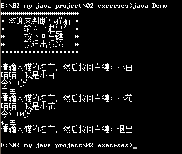 五、java面向对象编程(一）——类与对象_创建对象