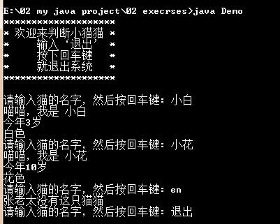 五、java面向对象编程(一）——类与对象_构造方法_03