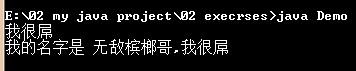 五、java面向对象编程(一）——类与对象_创建对象_10