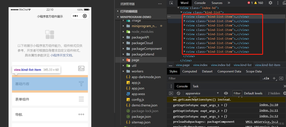 【小程序自动化Minium】二、元素定位-Page接口中的 get_element() 与 get_elements()_控件_08