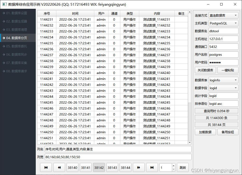 关于Qt数据库开发的一些冷知识_mysql