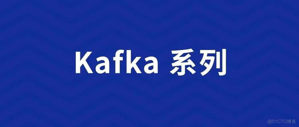 真厉害！1 秒写入 10 万条消息，Kafka 写得这么快，都是因为这些优化！_java