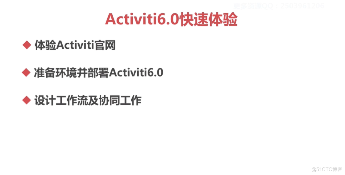 Activiti6.0工作流引擎深度解析与实战_bash_33