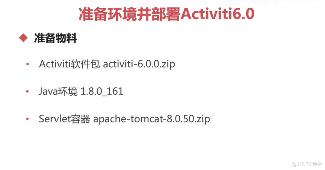 Activiti6.0工作流引擎深度解析与实战_spring_36