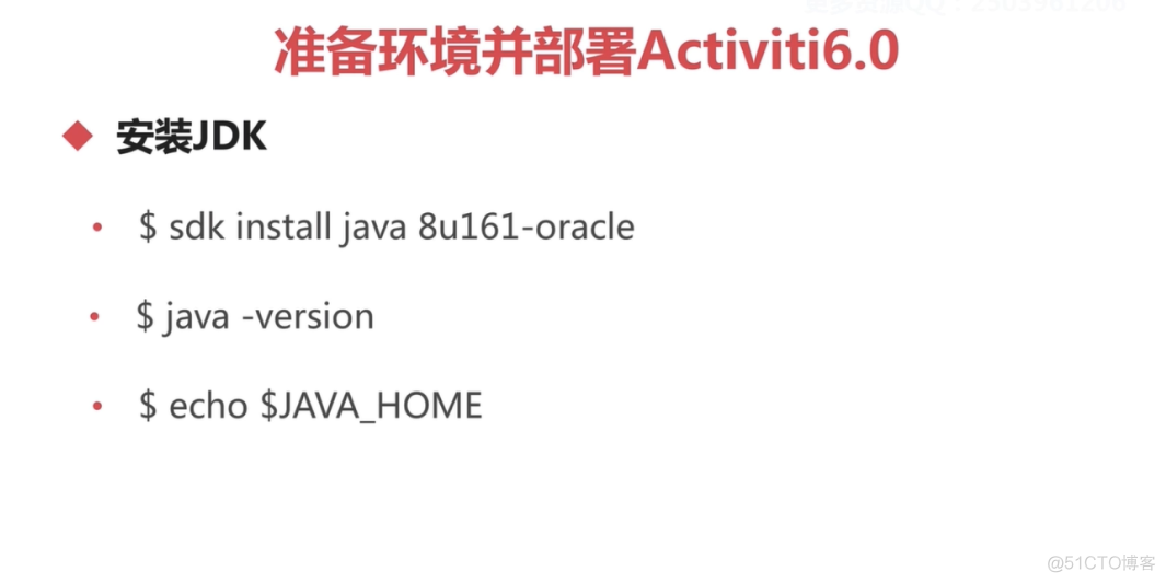 Activiti6.0工作流引擎深度解析与实战_hive_38