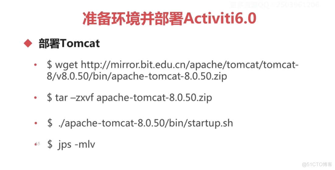 Activiti6.0工作流引擎深度解析与实战_bash_39