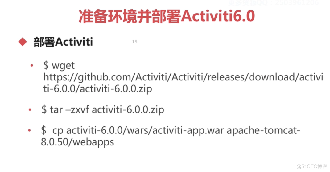 Activiti6.0工作流引擎深度解析与实战_spring_40