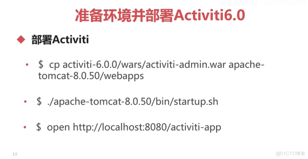 Activiti6.0工作流引擎深度解析与实战_bash_41