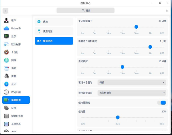 UOS怎么通过日志查看锁屏，关闭显示器，待机时间_锁屏