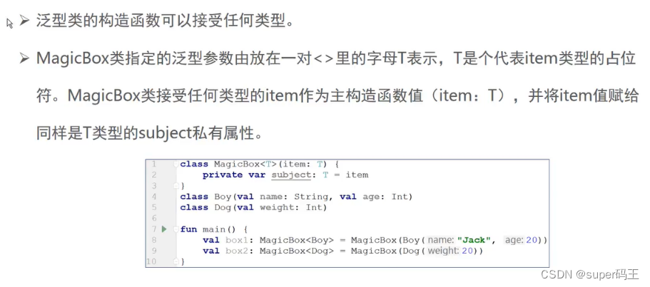 快速上手kotlin接口、抽象类及泛型_kotlin