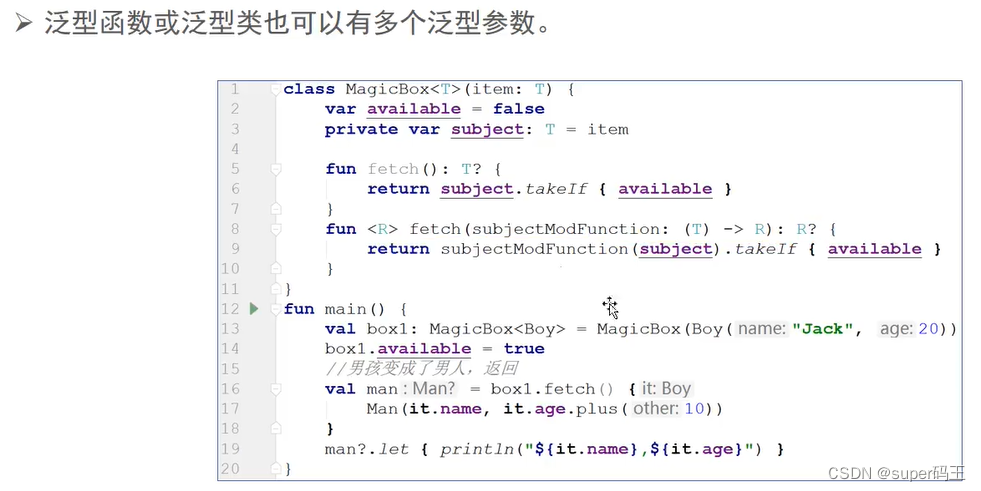 快速上手kotlin接口、抽象类及泛型_ide_04