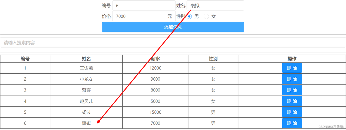 vue考核点示例(仅供参考)_css_09