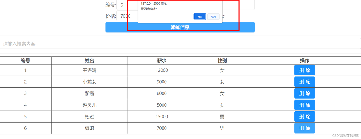 vue考核点示例(仅供参考)_大数据_10