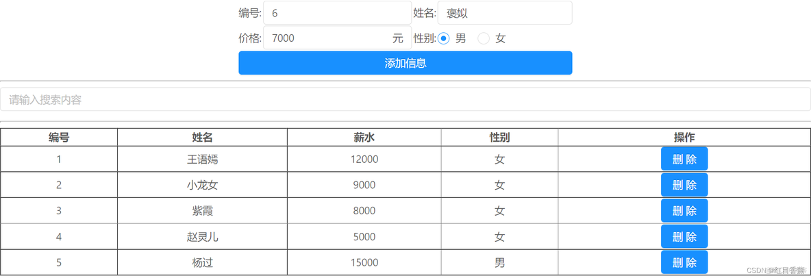 vue考核点示例(仅供参考)_html_11