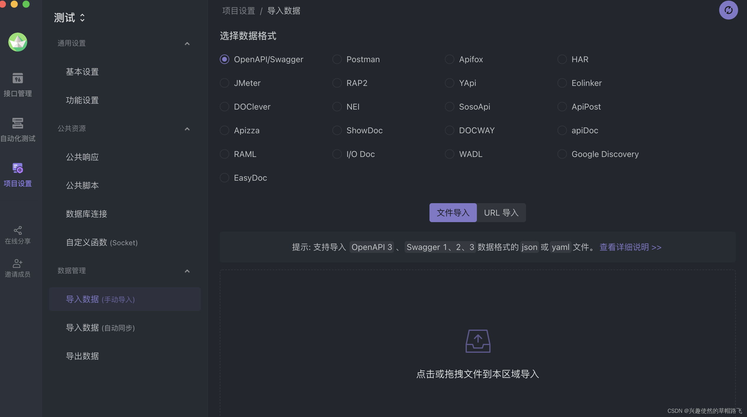 全栈开发提效神器——ApiFox（Postman + Swagger + Mock + JMeter）_java_16