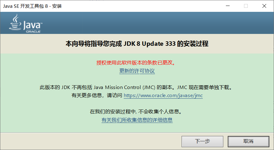 Java1 8 Jdk安装教程 51cto博客 Java Jdk 1 8