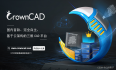 完全自主可控三维云CAD:CrownCAD便捷的命令搜索，快速定位所需命令具体位置。