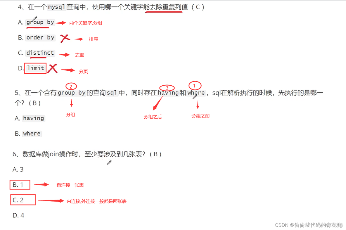 【第二章】JAVA之牛客网题笔记【点进刷来花两把游戏的时间学习晚上睡觉都踏实了】_牛客网_03