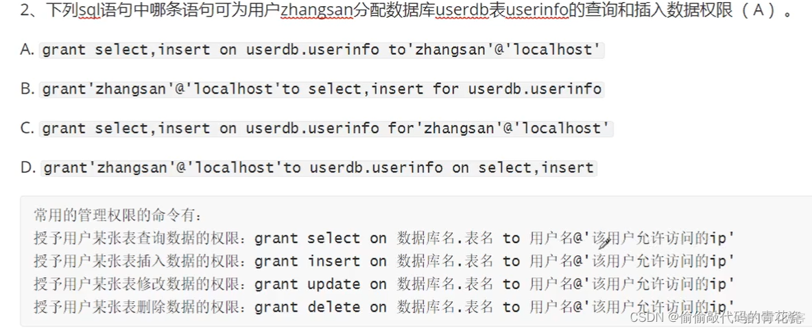 【第二章】JAVA之牛客网题笔记【点进刷来花两把游戏的时间学习晚上睡觉都踏实了】_JAVA_19