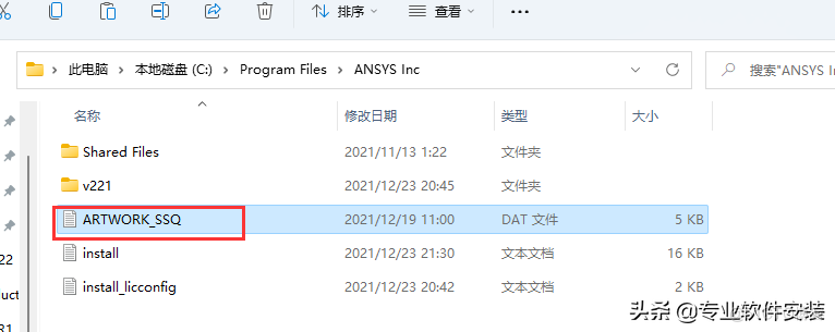 ANSYS 2022R1软件安装包和安装教程_ANSYS 2022R1_23