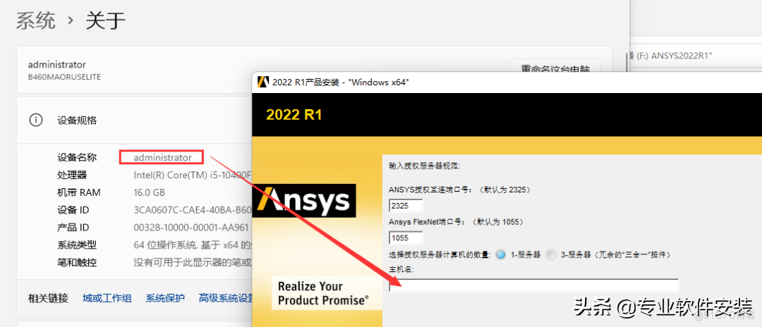 ANSYS 2022R1软件安装包和安装教程_ANSYS_07