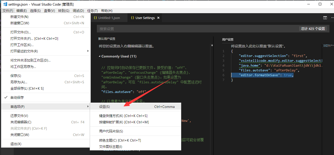 vscode 设置json文件保存后自动格式化_json