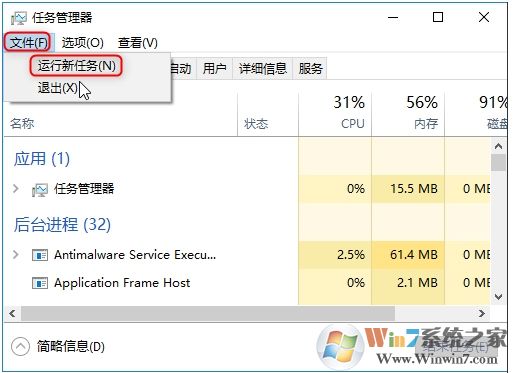 Win10任务栏卡死,无响应,点不动解决方法集锦_重启_12