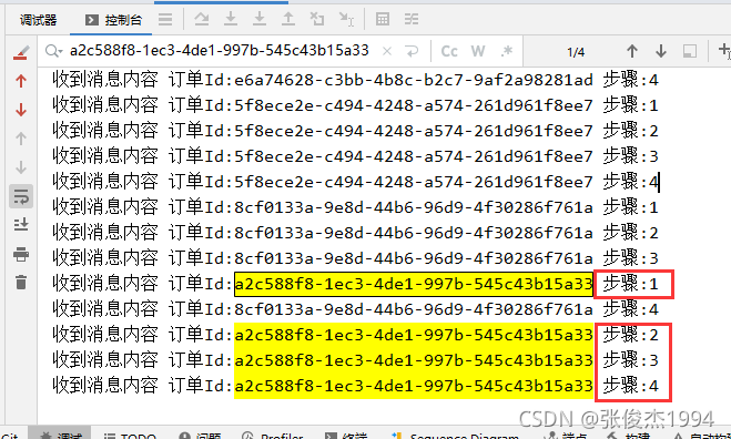 RocketMQ保证消息有序之自定义消息队列选择器_RocketMQ_06