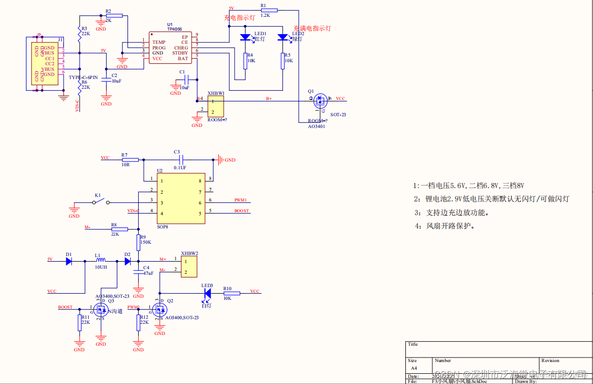 NY8A051F单片机规格书-深圳泛海微_ny8a051f