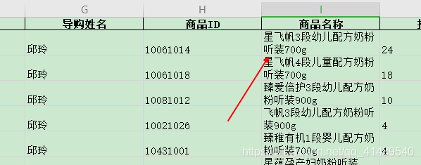 Java ApachePOI Excel 设置强制换行_可编辑