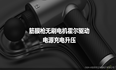 5V输入升压16.8V四串筋膜枪原理与筋膜枪软硬件方案PCBA方案