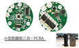 筋膜枪PCBAMINI筋膜枪PCBA方案以及保险丝合金电阻组合说明