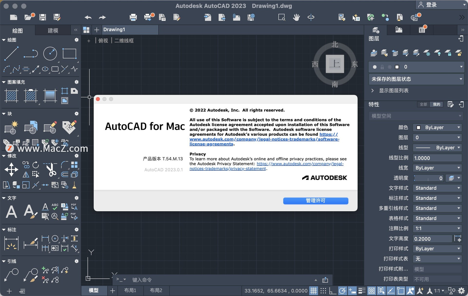 AutoCAD 2023 for Mac(cad2023)中文版_AutoCAD