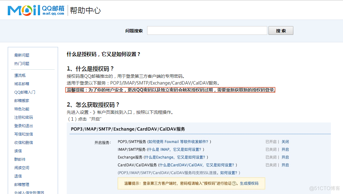 jenkins显示发送邮件成功，但未收到邮件_java_02