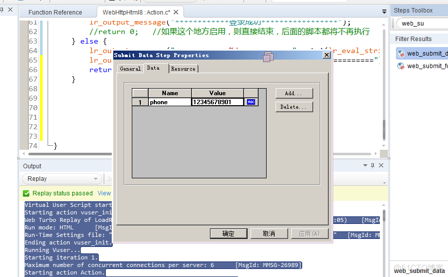 LoadRunner脚本开发：参数列表和常用函数（三）_mvc_31