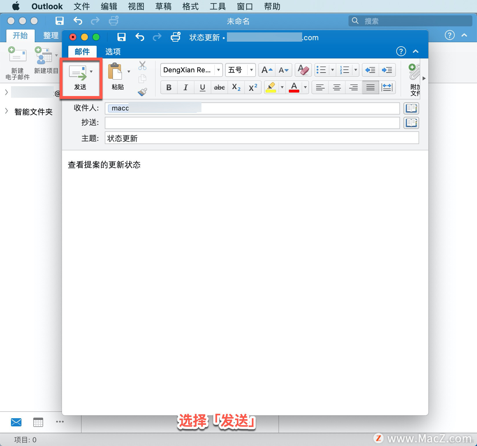 Microsoft Outlook 教程，如何在 Outlook 中创建、发送、答复和转发电子邮件？_windows软件下载_03