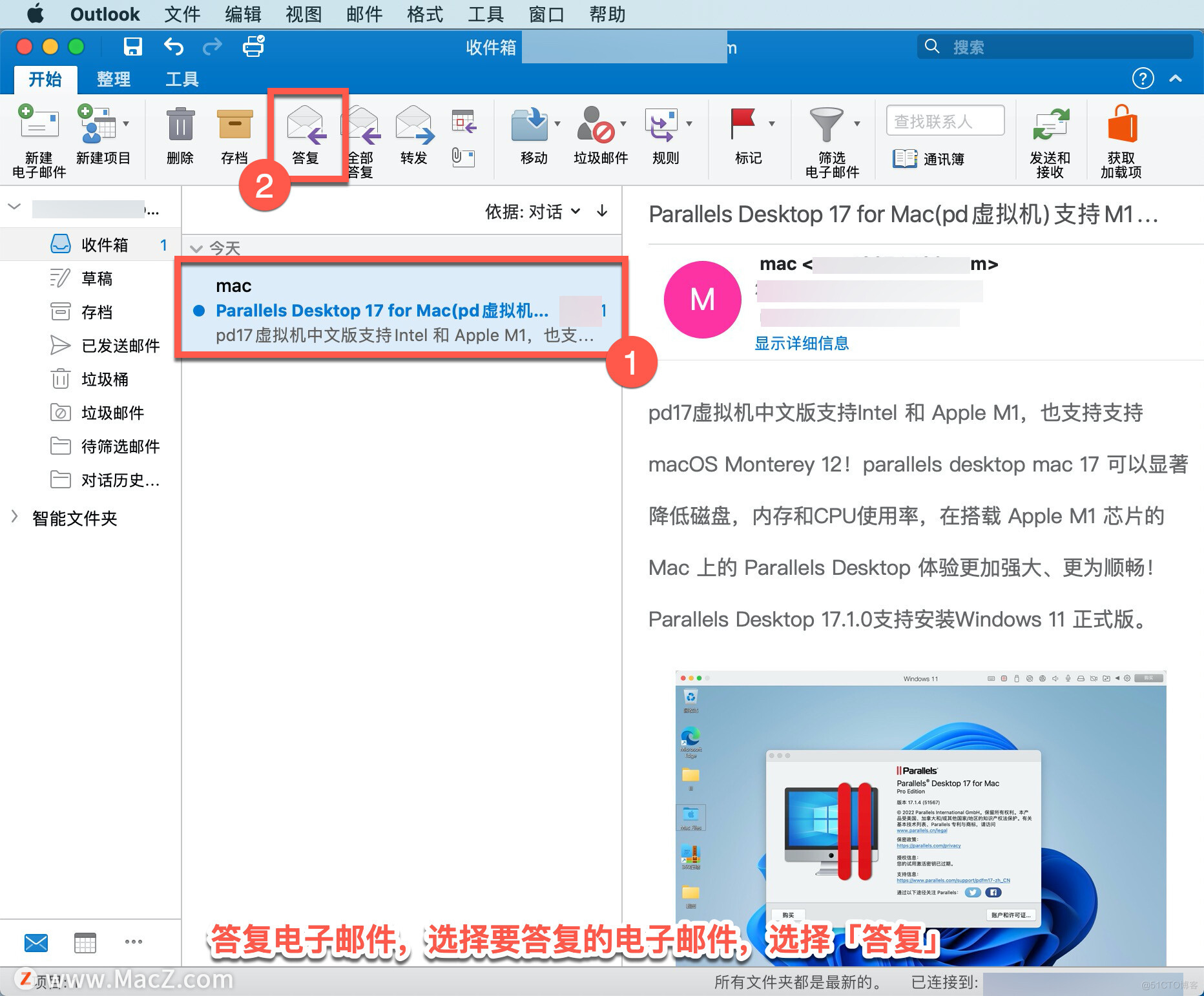 Microsoft Outlook 教程，如何在 Outlook 中创建、发送、答复和转发电子邮件？_苹果mac_04