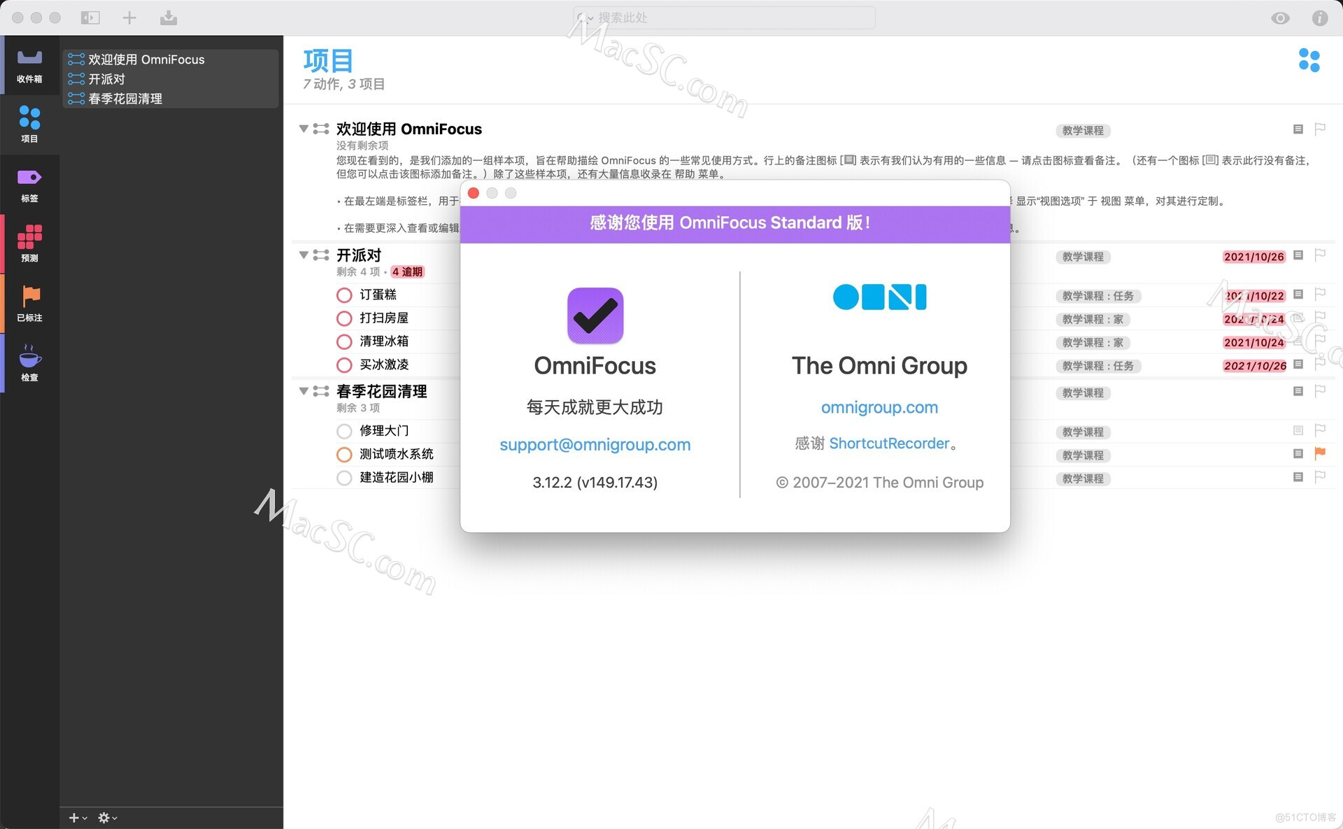 OmniFocus for Mac(GTD效率工具)中文版_苹果mac