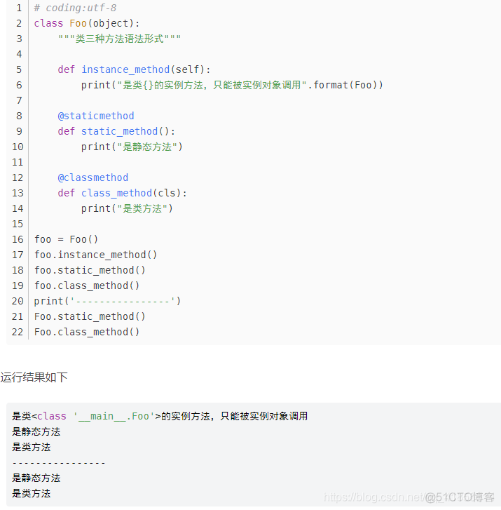 【Python的黑魔法】实例方法、静态方法和类方法_类方法_02