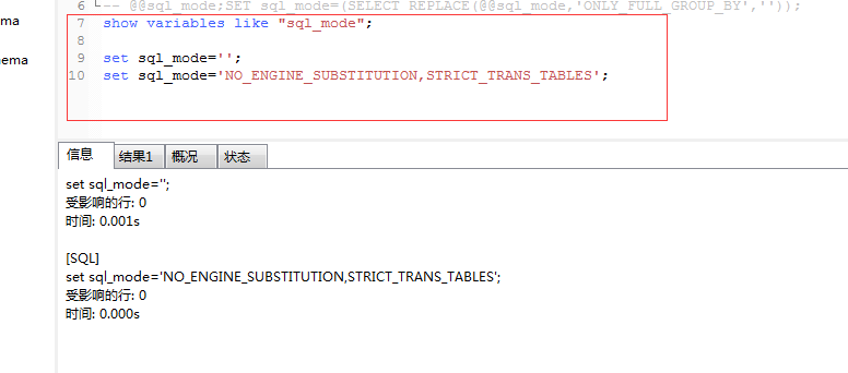 解决：[Err] 1055 - Expression #1 of ORDER BY clause is not in GROUP BY clause 的问题 MySQ_解决方案_02