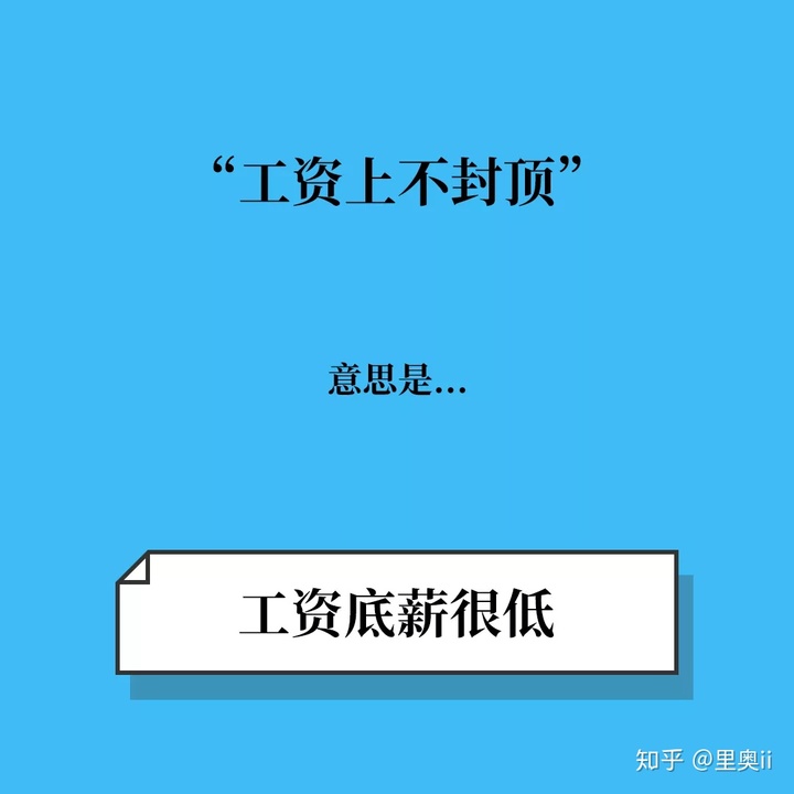 互联网公司黑话防骗指南_产品经理_02