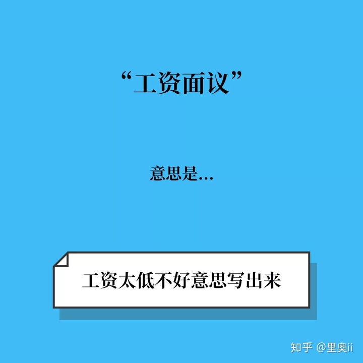 互联网公司黑话防骗指南_互联网公司_03