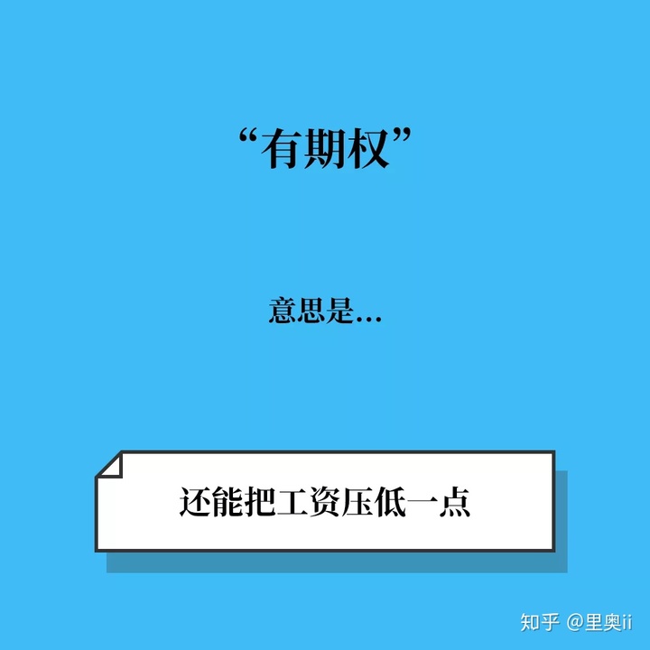 互联网公司黑话防骗指南_产品经理_04