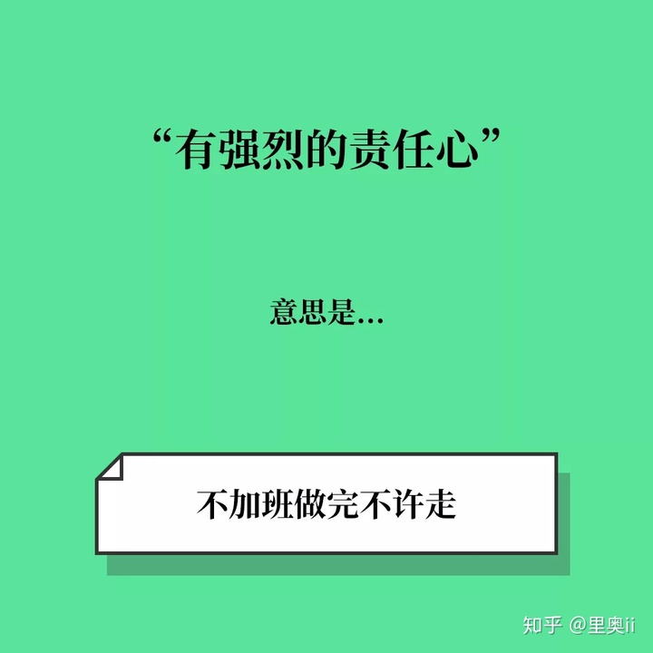 互联网公司黑话防骗指南_mac_10