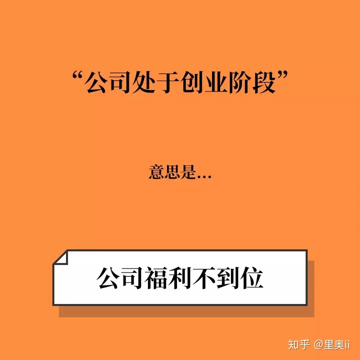 互联网公司黑话防骗指南_产品经理_19